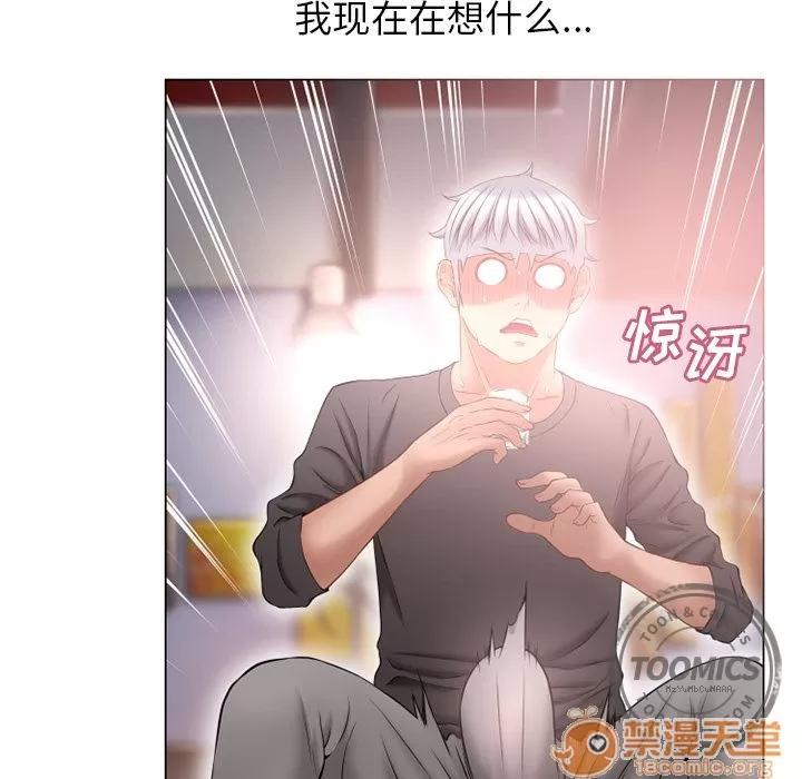 猎艳快递 湿乐园 | 第68话 第25页