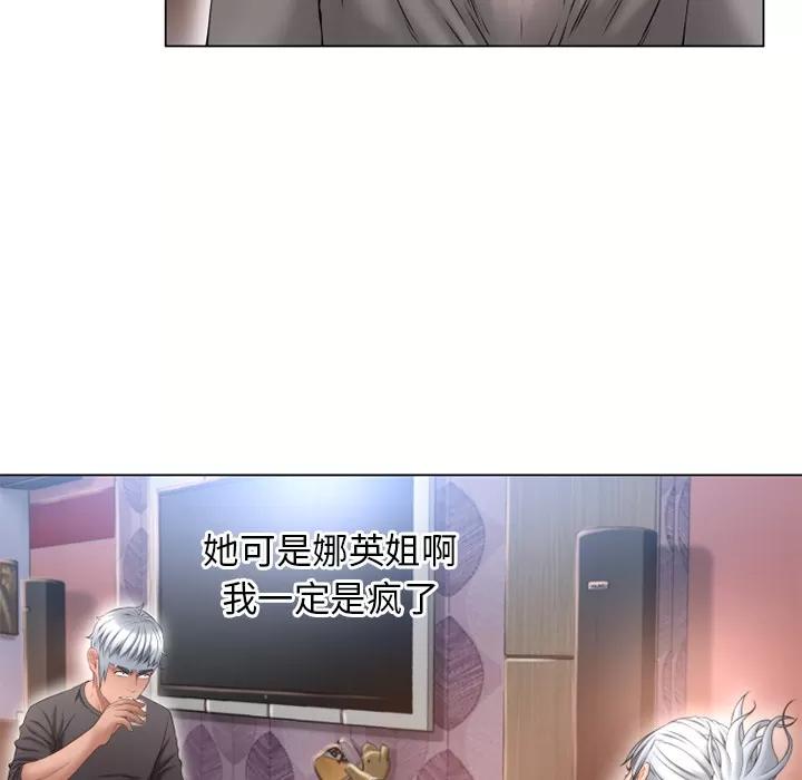 猎艳快递 湿乐园 | 第68话 第26页