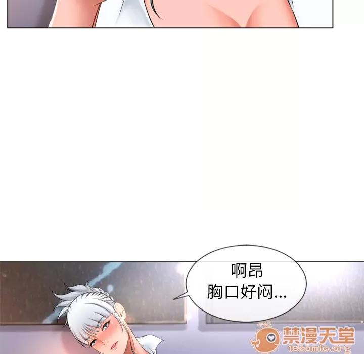 猎艳快递 湿乐园 | 第68话 第30页