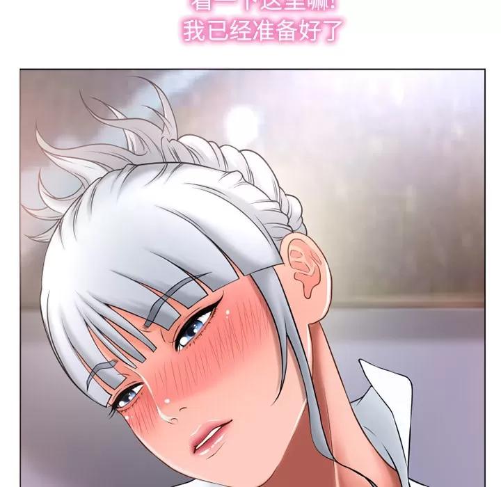 猎艳快递 湿乐园 | 第68话 第32页