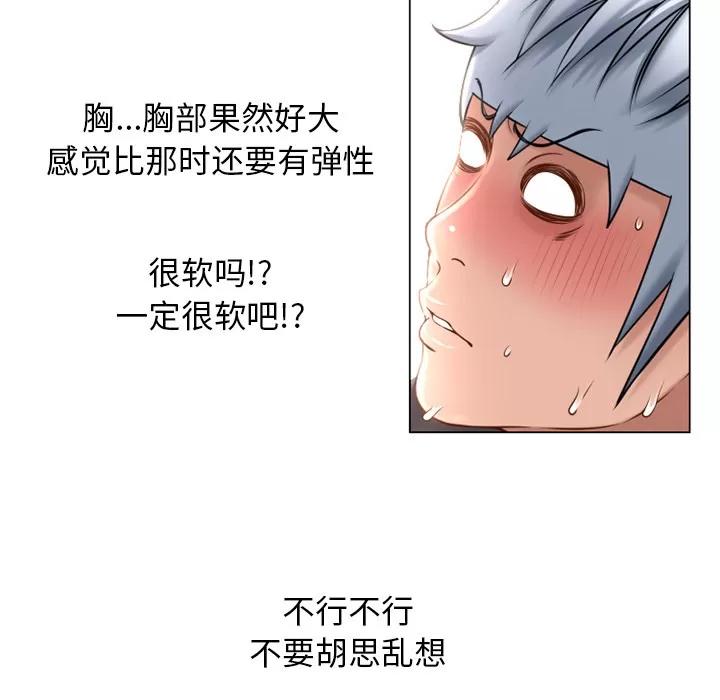 猎艳快递 湿乐园 | 第68话 第36页