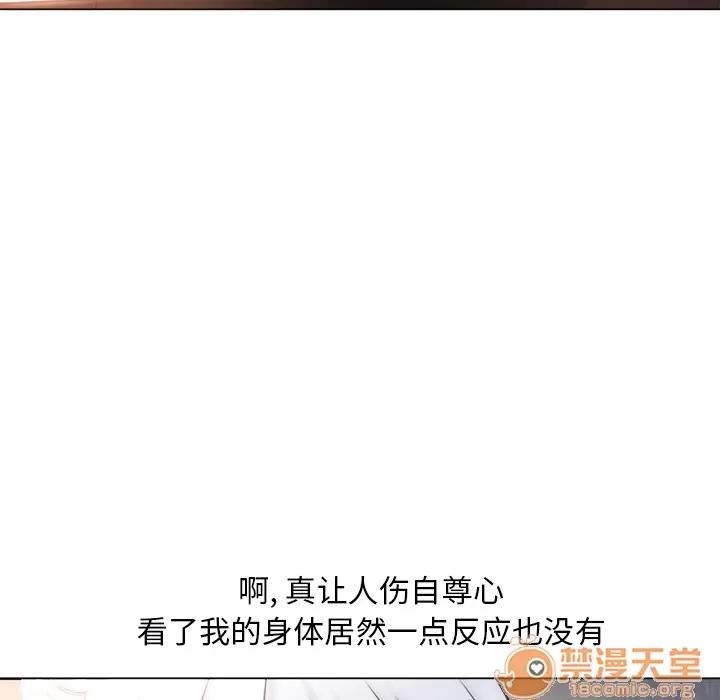 猎艳快递 湿乐园 | 第68话 第40页