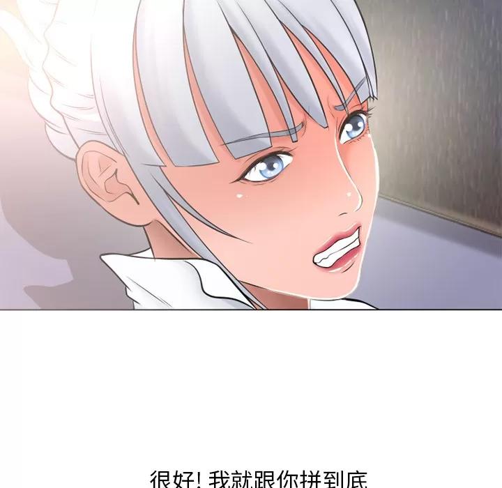 猎艳快递 湿乐园 | 第68话 第41页