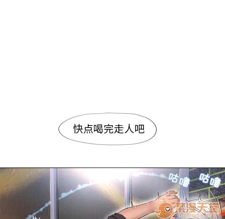 猎艳快递 湿乐园 | 第68话 第50页