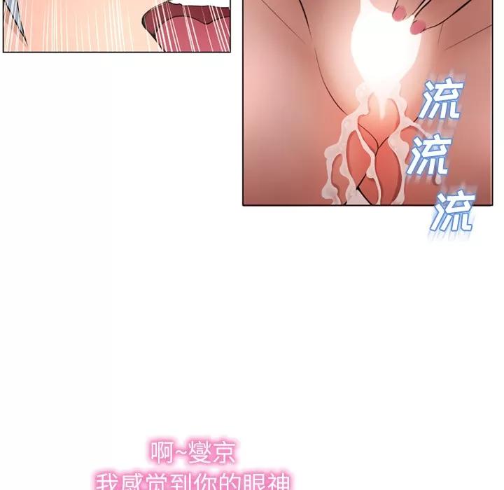 猎艳快递 湿乐园 | 第68话 第57页