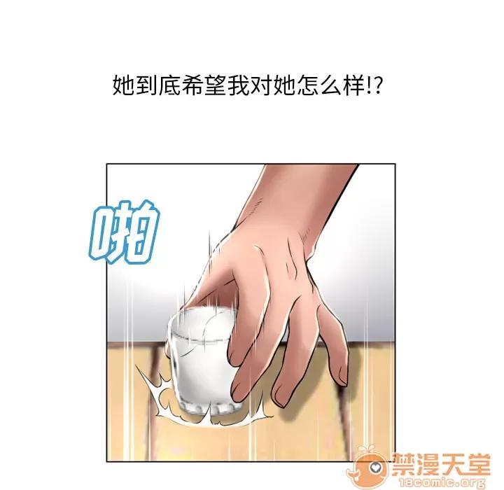 猎艳快递 湿乐园 | 第68话 第60页