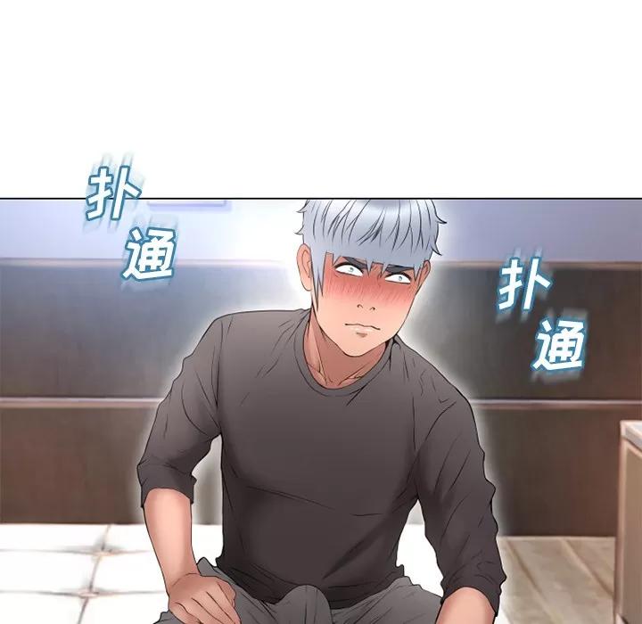 猎艳快递 湿乐园 | 第68话 第61页