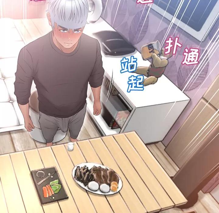 猎艳快递 湿乐园 | 第68话 第63页