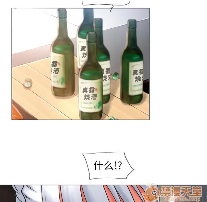 猎艳快递 湿乐园 | 第68话 第70页