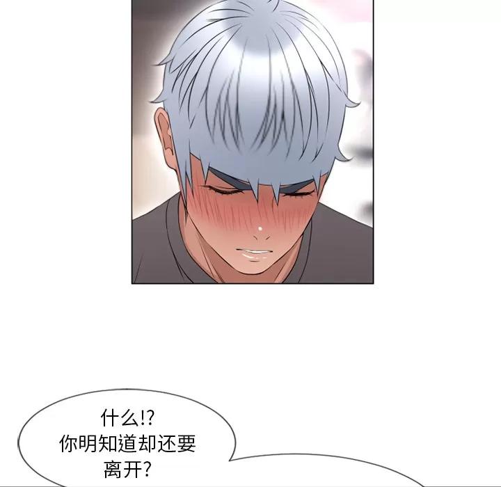 猎艳快递 湿乐园 | 第68话 第76页