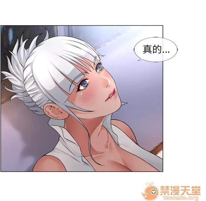 猎艳快递 湿乐园 | 第68话 第80页