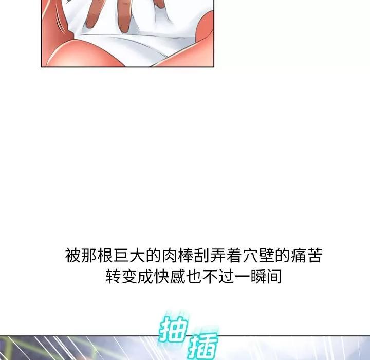 猎艳快递 湿乐园 | 第69话 第18页