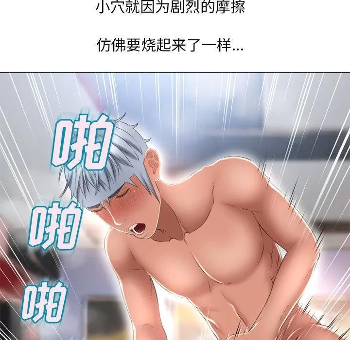 猎艳快递 湿乐园 | 第69话 第23页