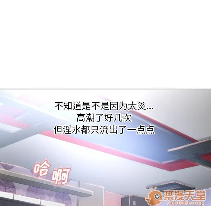 猎艳快递 湿乐园 | 第69话 第25页