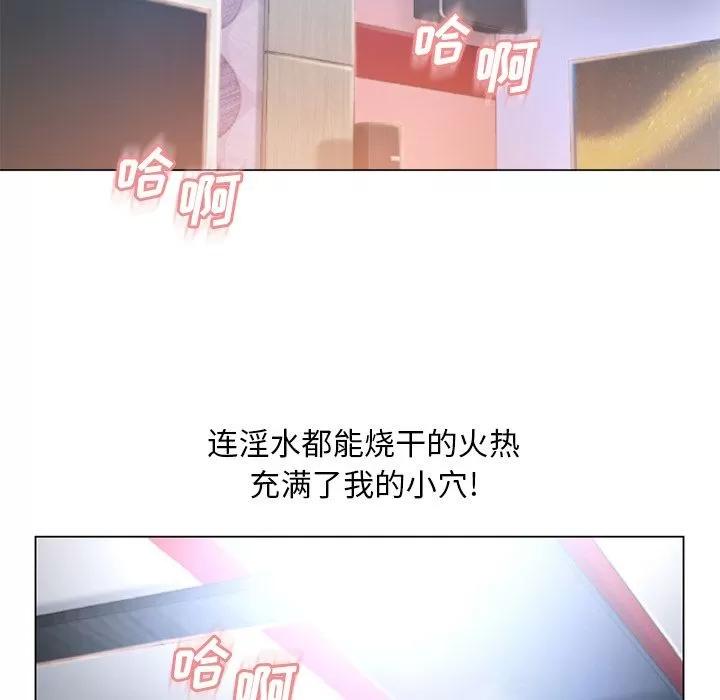 猎艳快递 湿乐园 | 第69话 第26页