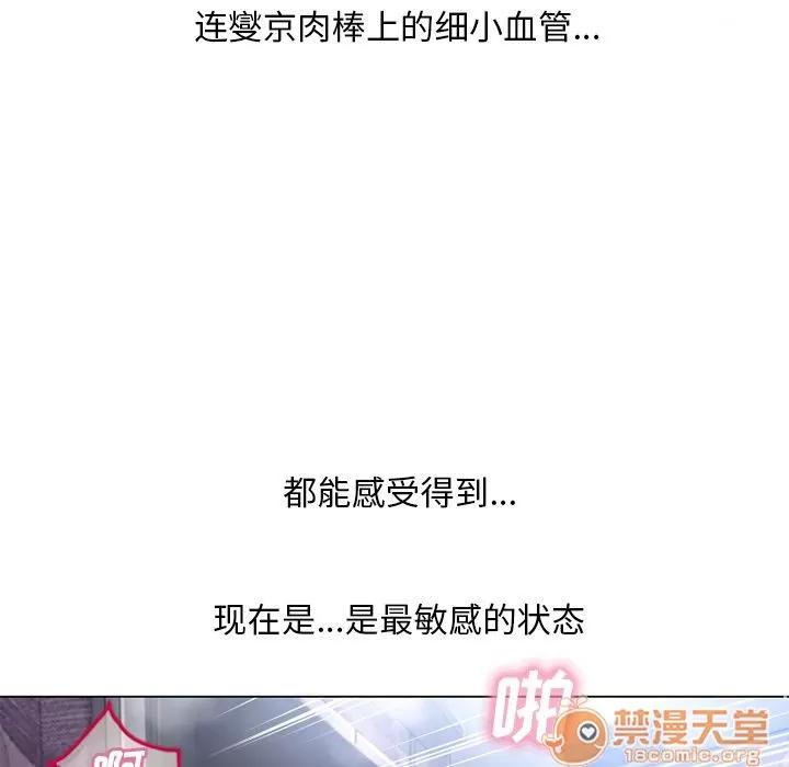 猎艳快递 湿乐园 | 第69话 第30页