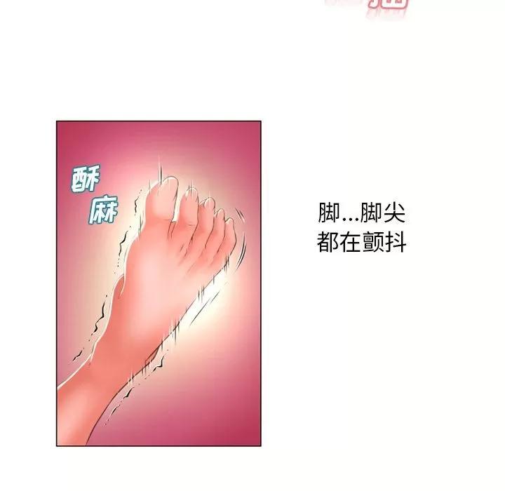 猎艳快递 湿乐园 | 第69话 第36页