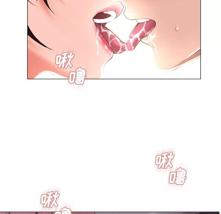 猎艳快递 湿乐园 | 第69话 第41页