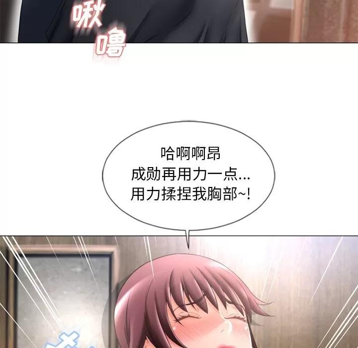 猎艳快递 湿乐园 | 第69话 第46页