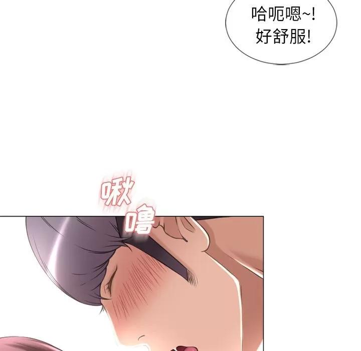 猎艳快递 湿乐园 | 第69话 第48页