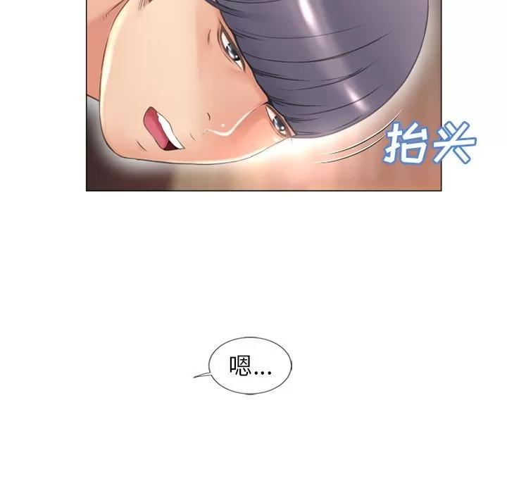 猎艳快递 湿乐园 | 第69话 第73页