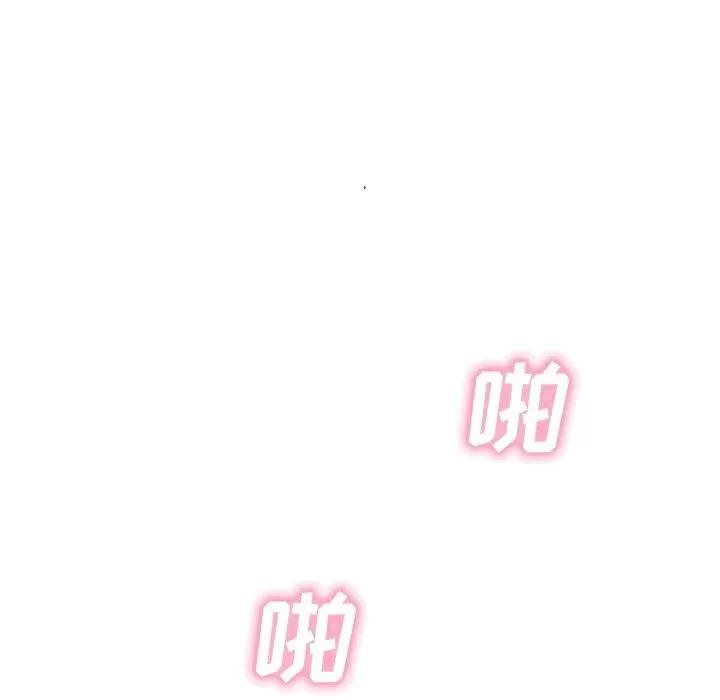 猎艳快递 湿乐园 | 第69话 第89页