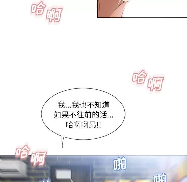 猎艳快递 湿乐园 | 第69话 第93页