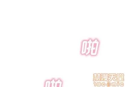 猎艳快递 湿乐园 | 第70话 第1页