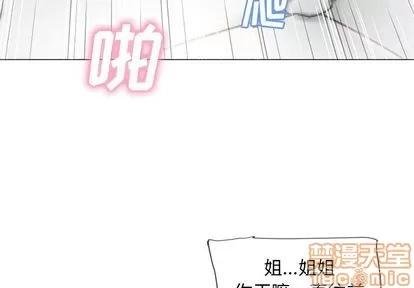 猎艳快递 湿乐园 | 第70话 第4页