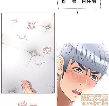 猎艳快递 湿乐园 | 第70话 第5页
