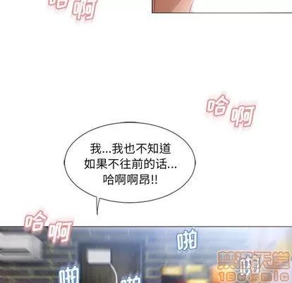猎艳快递 湿乐园 | 第70话 第6页