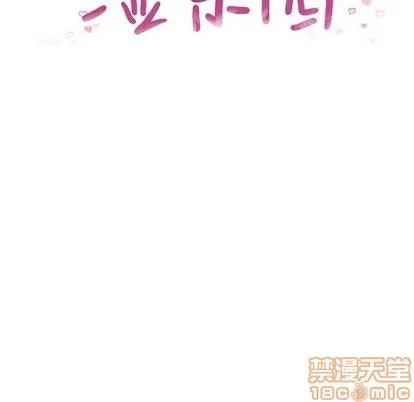 猎艳快递 湿乐园 | 第70话 第9页