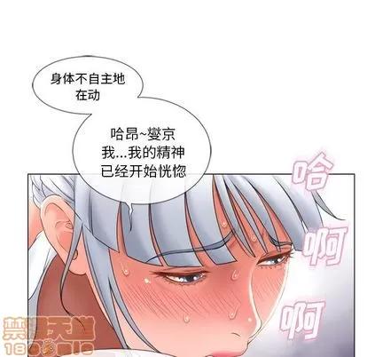 猎艳快递 湿乐园 | 第70话 第10页