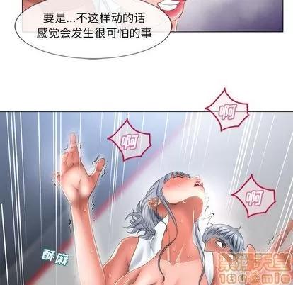猎艳快递 湿乐园 | 第70话 第11页
