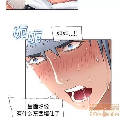 猎艳快递 湿乐园 | 第70话 第15页