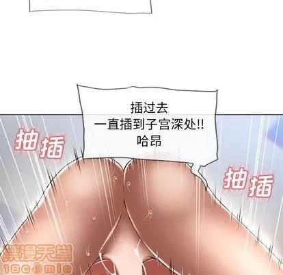 猎艳快递 湿乐园 | 第70话 第16页
