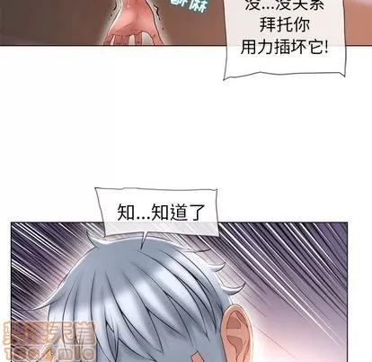 猎艳快递 湿乐园 | 第70话 第18页