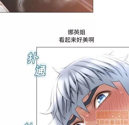 猎艳快递 湿乐园 | 第70话 第26页
