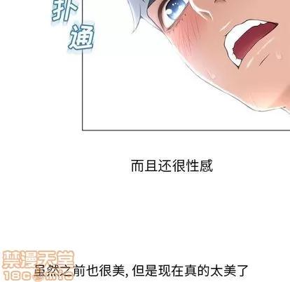 猎艳快递 湿乐园 | 第70话 第27页