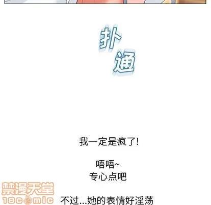 猎艳快递 湿乐园 | 第70话 第29页