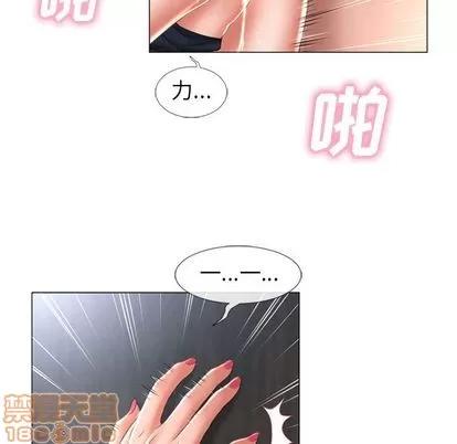 猎艳快递 湿乐园 | 第70话 第33页