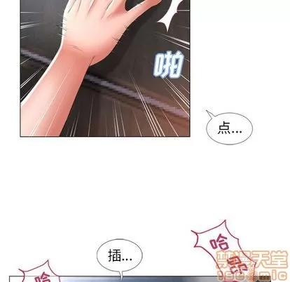 猎艳快递 湿乐园 | 第70话 第34页