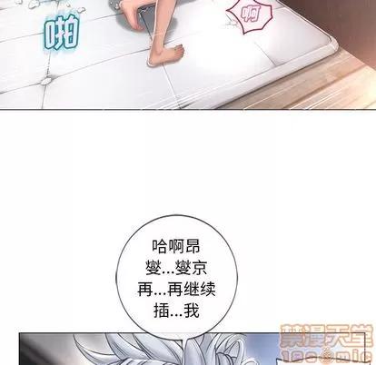 猎艳快递 湿乐园 | 第70话 第37页