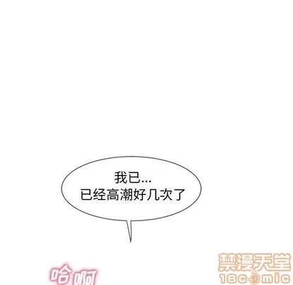 猎艳快递 湿乐园 | 第70话 第39页