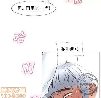 猎艳快递 湿乐园 | 第70话 第44页