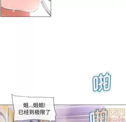猎艳快递 湿乐园 | 第70话 第46页