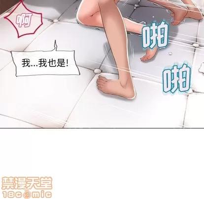 猎艳快递 湿乐园 | 第70话 第48页