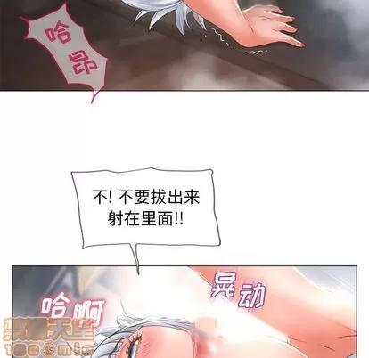 猎艳快递 湿乐园 | 第70话 第51页