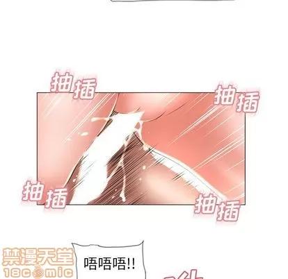 猎艳快递 湿乐园 | 第70话 第53页