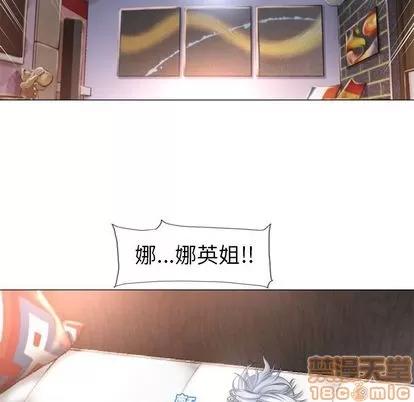 猎艳快递 湿乐园 | 第70话 第63页
